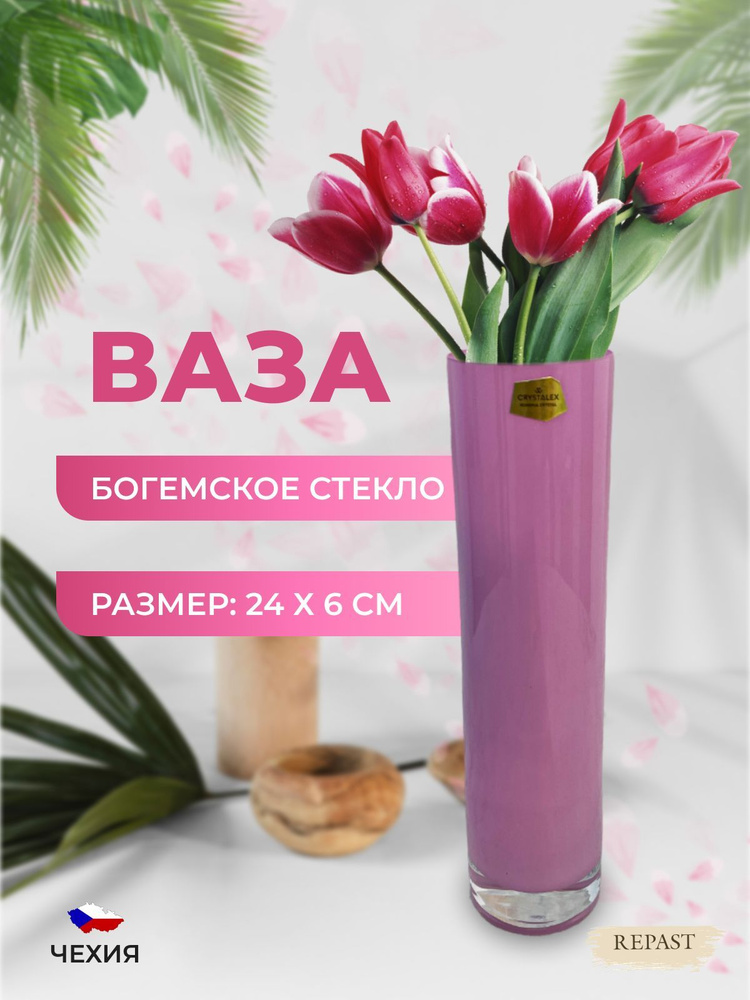 Ваза Bohemia Сrystalex 24 см розовая #1