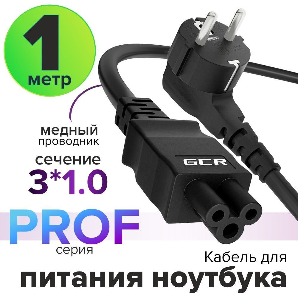 Кабель IEC GCR GREEN CONE RETAIL PCN - купить по низкой цене в интернет ...