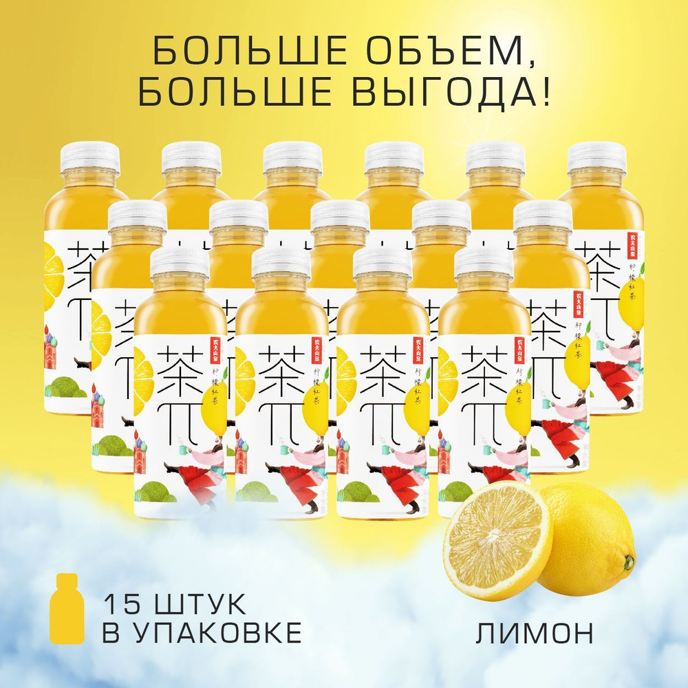 Холодный чай Пи Черный с лимоном 15 шт х 500 мл - купить с доставкой по ...