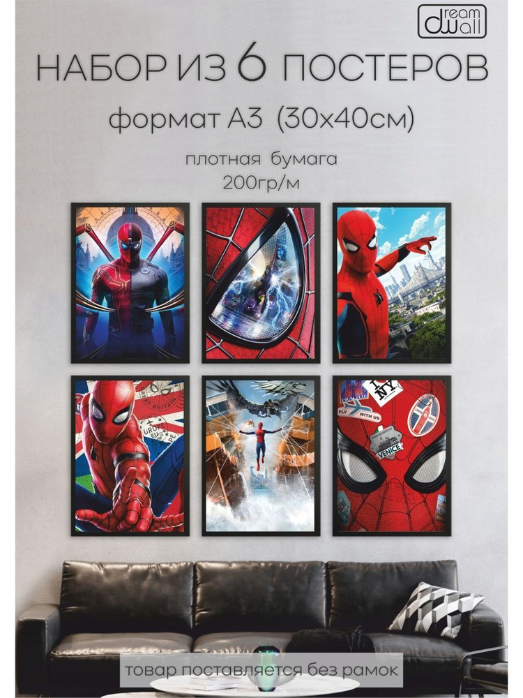 Постеры "Человек-паук" набор постеров для детской Marvel #1