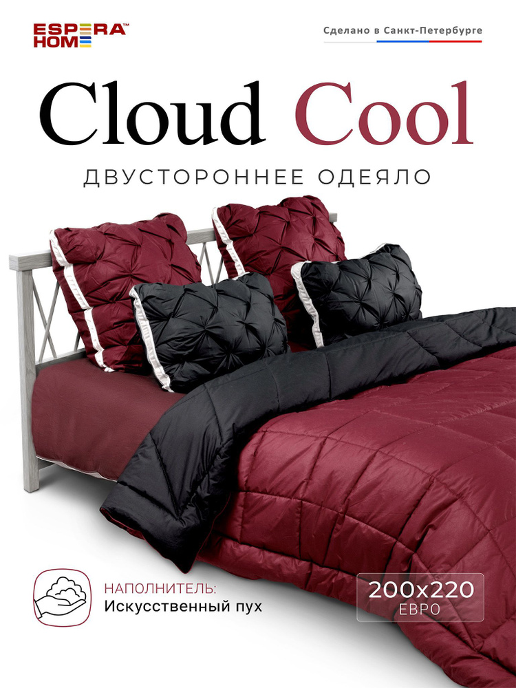 Одеяло Евро ESPERA Cloud Cool 200х220см, одеяло Евро Клоуд кул 200х220см  #1