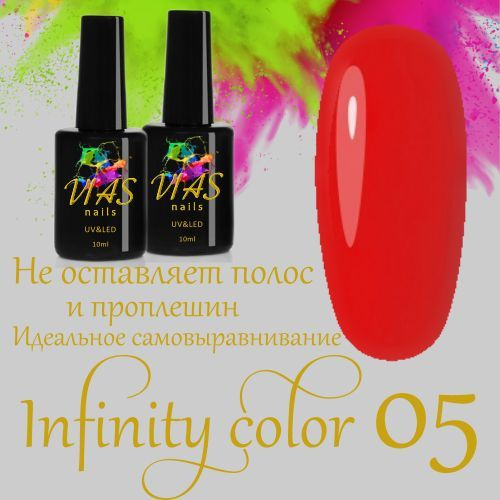 Гель-лак красный, алый VIAS nails Infinity color 05 #1