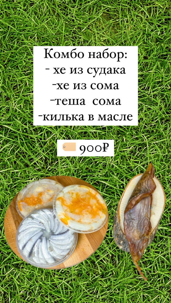 Комбо-набор #1