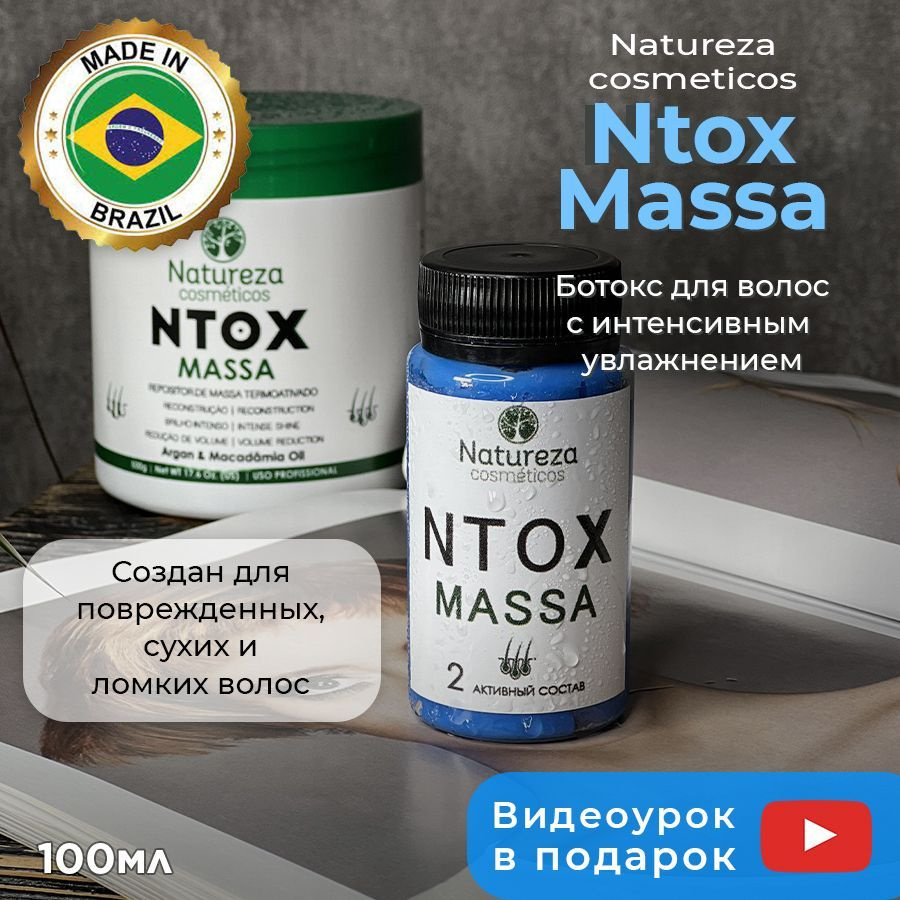 Natureza cosmeticos Маска для волос, 100 мл  #1