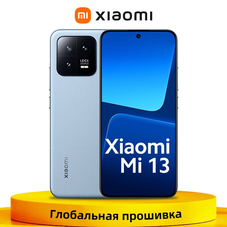 Смартфон Xiaomi Mi 13 Глобальная прошивка - купить по выгодной цене в  интернет-магазине OZON (1257050817)