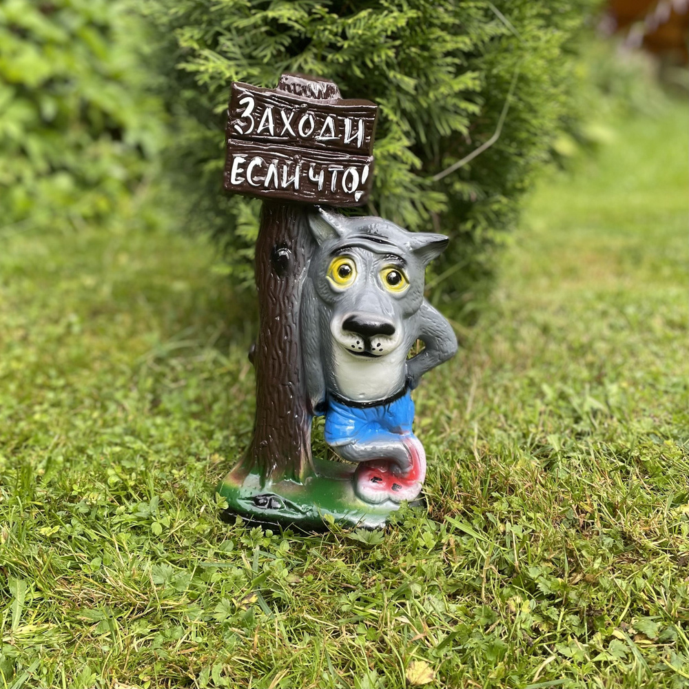 Фигура садовая Большой серый волк высота 67 см F01001