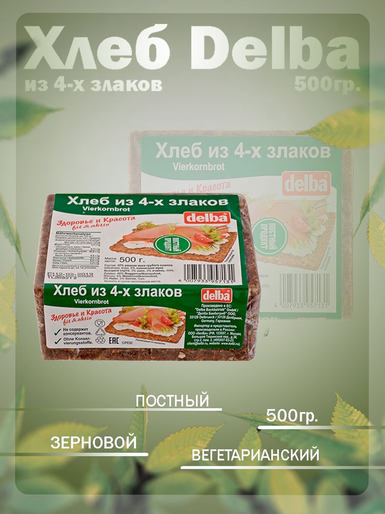 Хлеб Delba из 4-х злаков, 500 гр. #1
