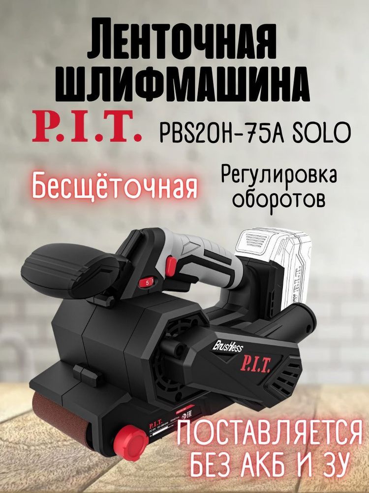 Ленточные шлифмашины BS FESTOOL. Купить Ленточную шлифмашину BS FESTOOL (Фестул).