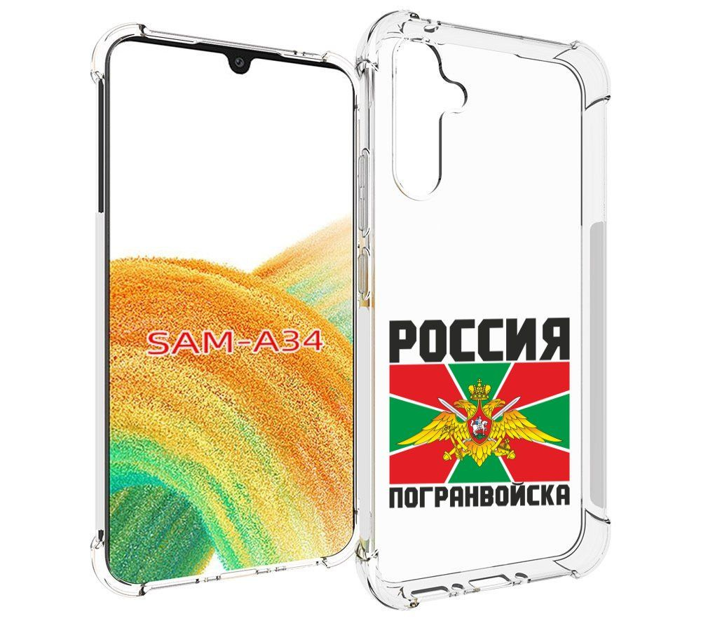 Чехол-бампер MyPads для Samsung Galaxy A34 с рисунком погранвойска,  противоударный, силиконовый, с выступами и усиленными углами для защиты  камеры - купить с доставкой по выгодным ценам в интернет-магазине OZON  (946165402)