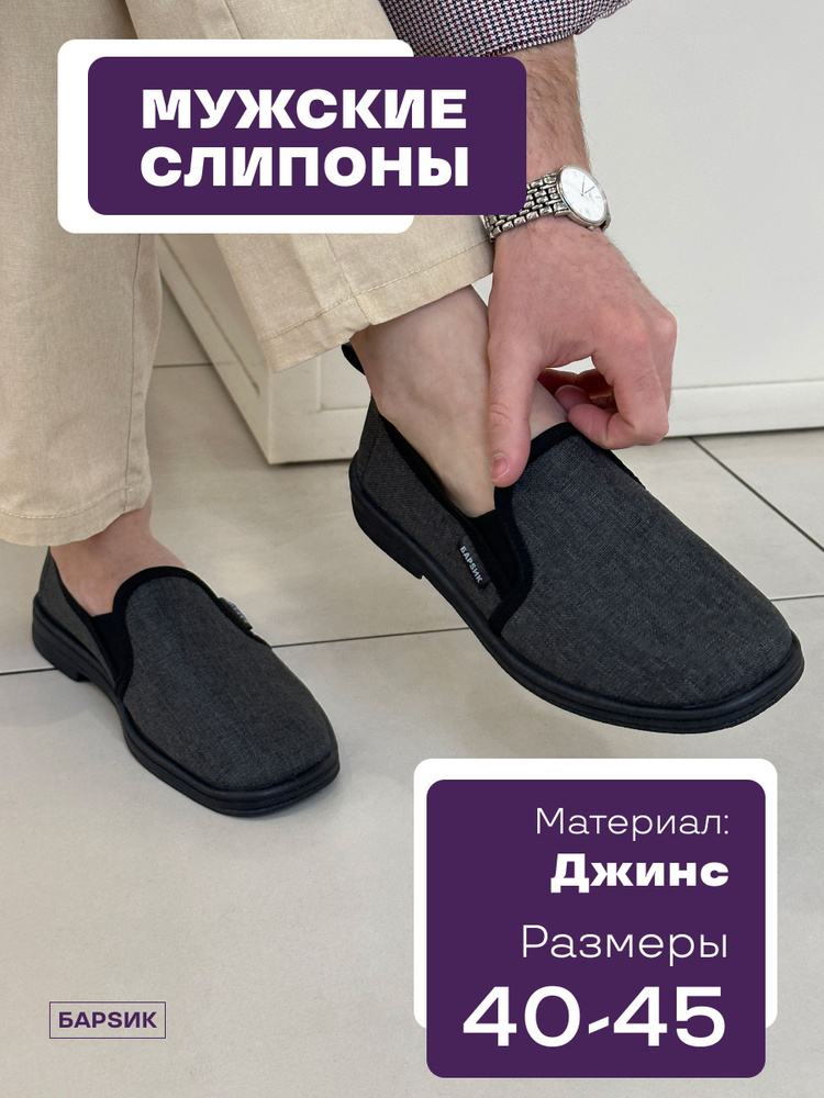 Слипоны - купить с доставкой по выгодным ценам в интернет-магазине OZON ...