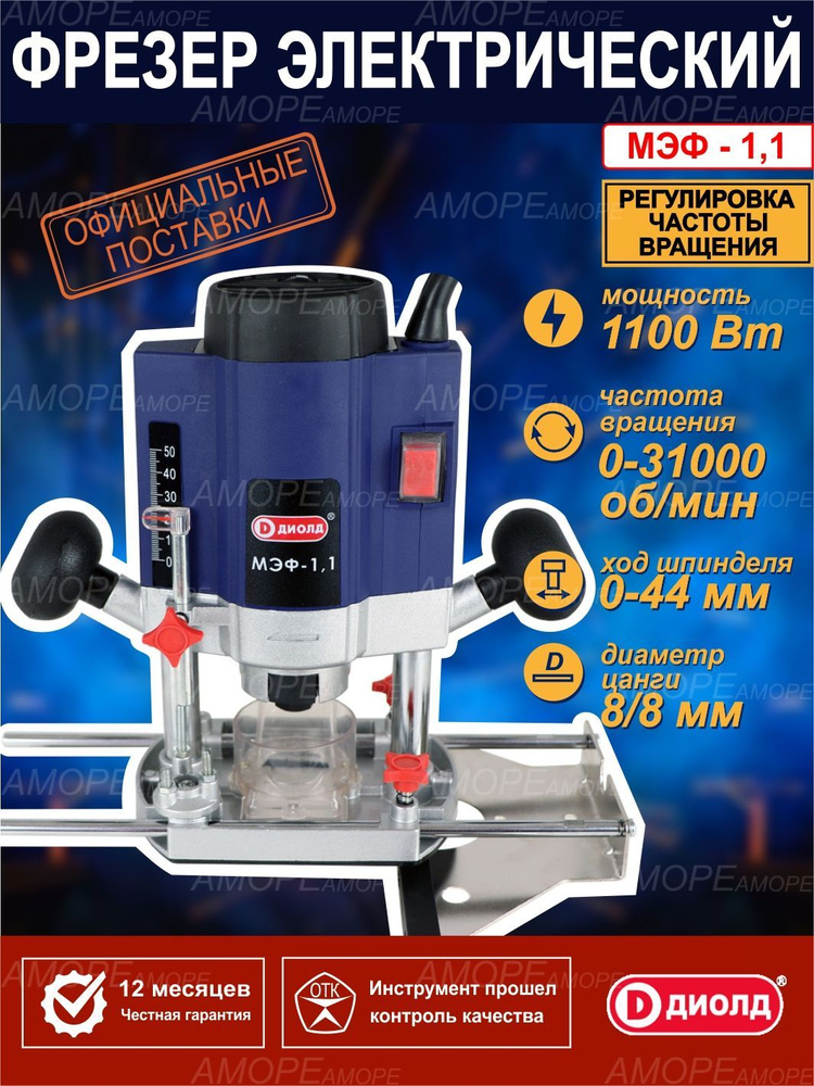 Фрезерная машина Диолд МЭФ-аморе 31000 об/мин - купить по выгодным ...
