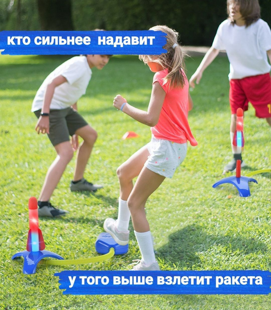 Игрушка для улицы Летающая Ракета для детей купить на OZON по низкой ...