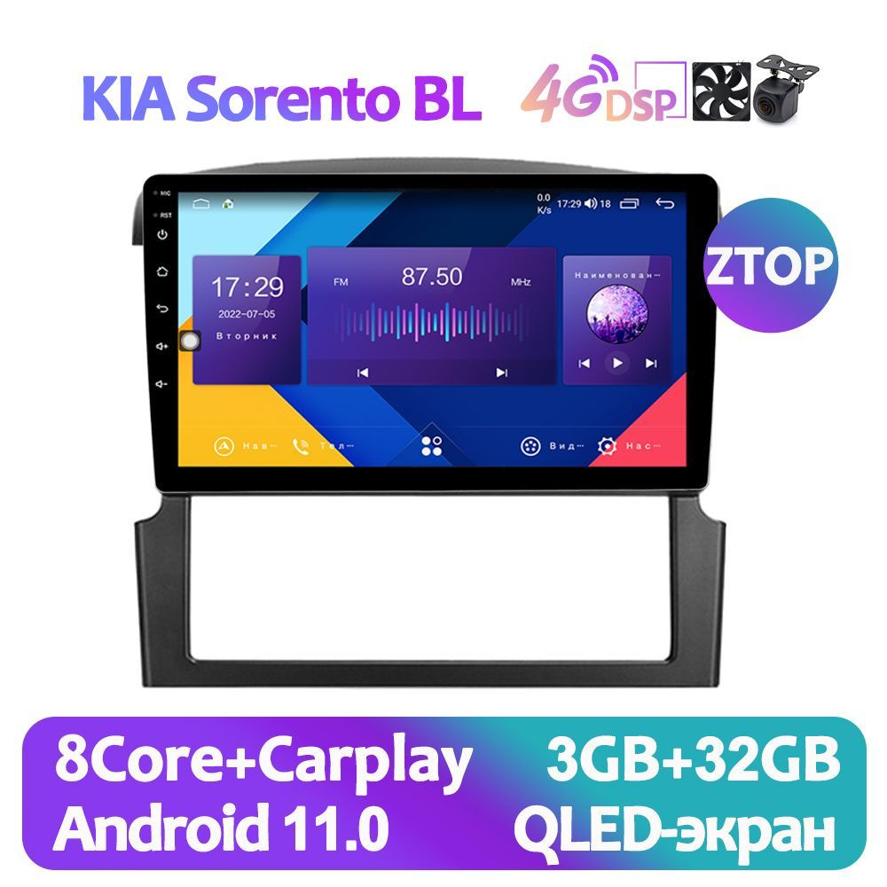 Carplay Mагнитола для Kia Sorento BL 2002-2011 3GB+32GB ,Андроид Auto  ,QLED-экран Поддержка 4G LTEШтатное место - купить в интернет-магазине OZON  с доставкой по России (952468938)