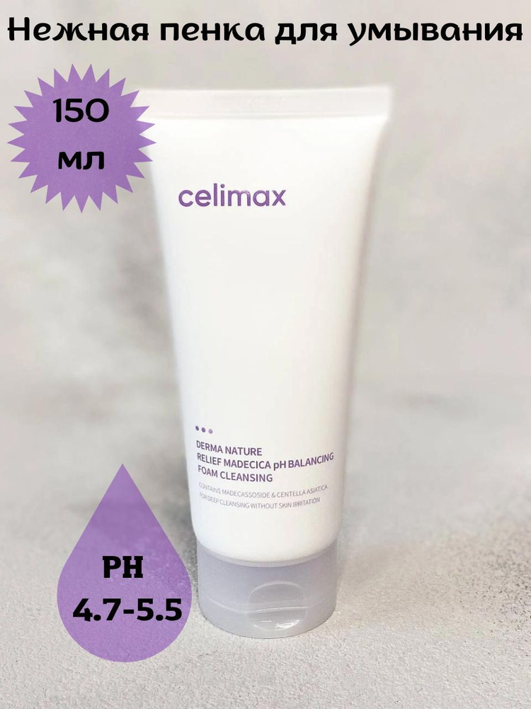 Celimax Слабокислотная нежная очищающая пенка Derma Nature Relief Madecica pH Balancing Foam Cleansing #1