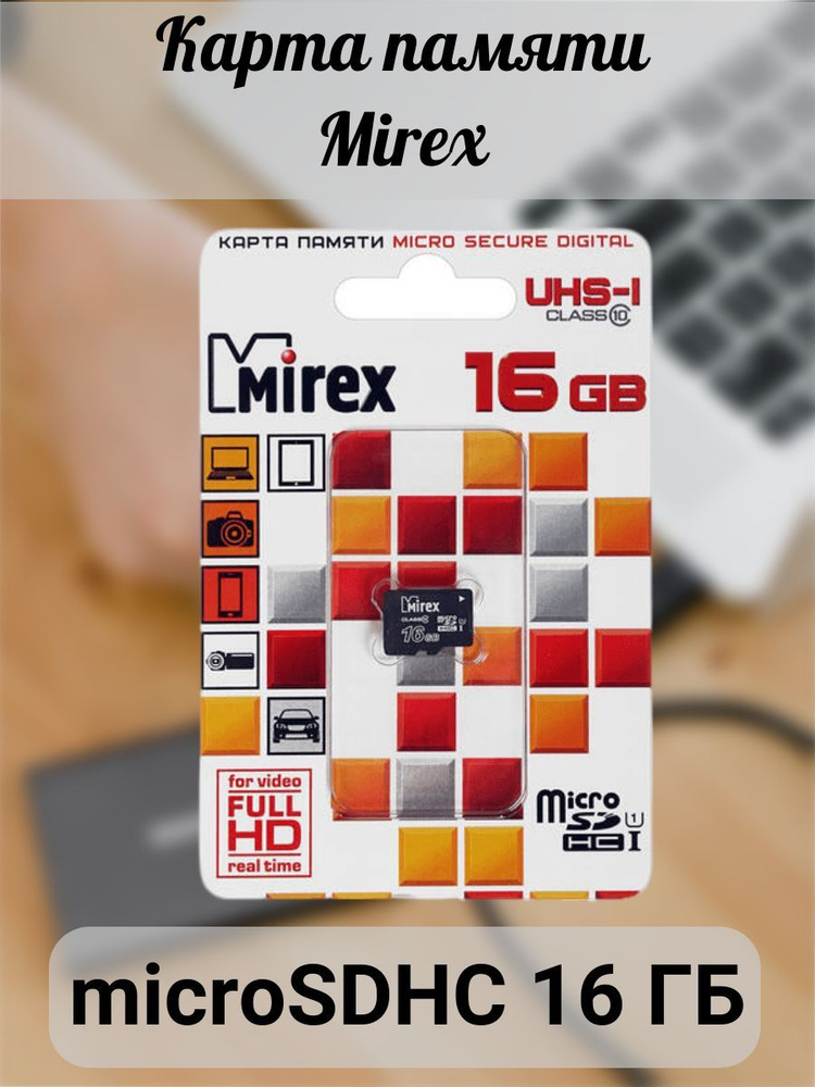 Карта памяти microSDHC 16 ГБ #1