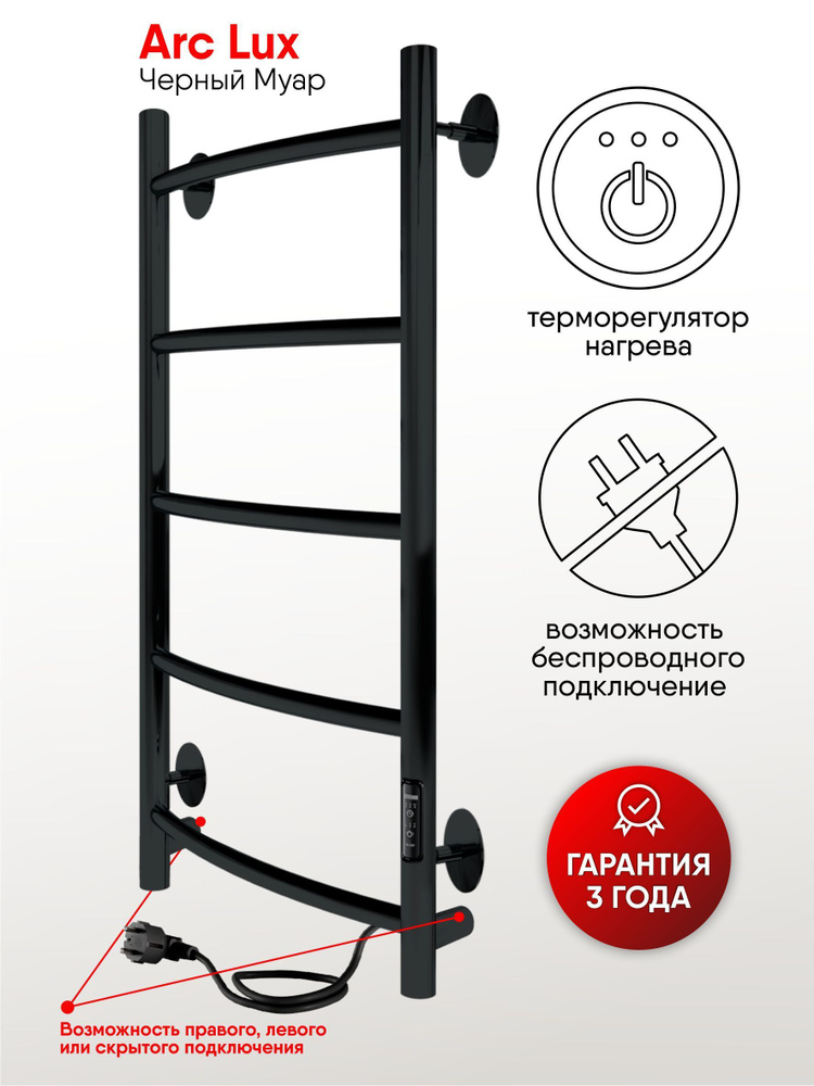 Полотенцесушитель электрический Arc Lux 70/30 таймер, скрытый монтаж ...