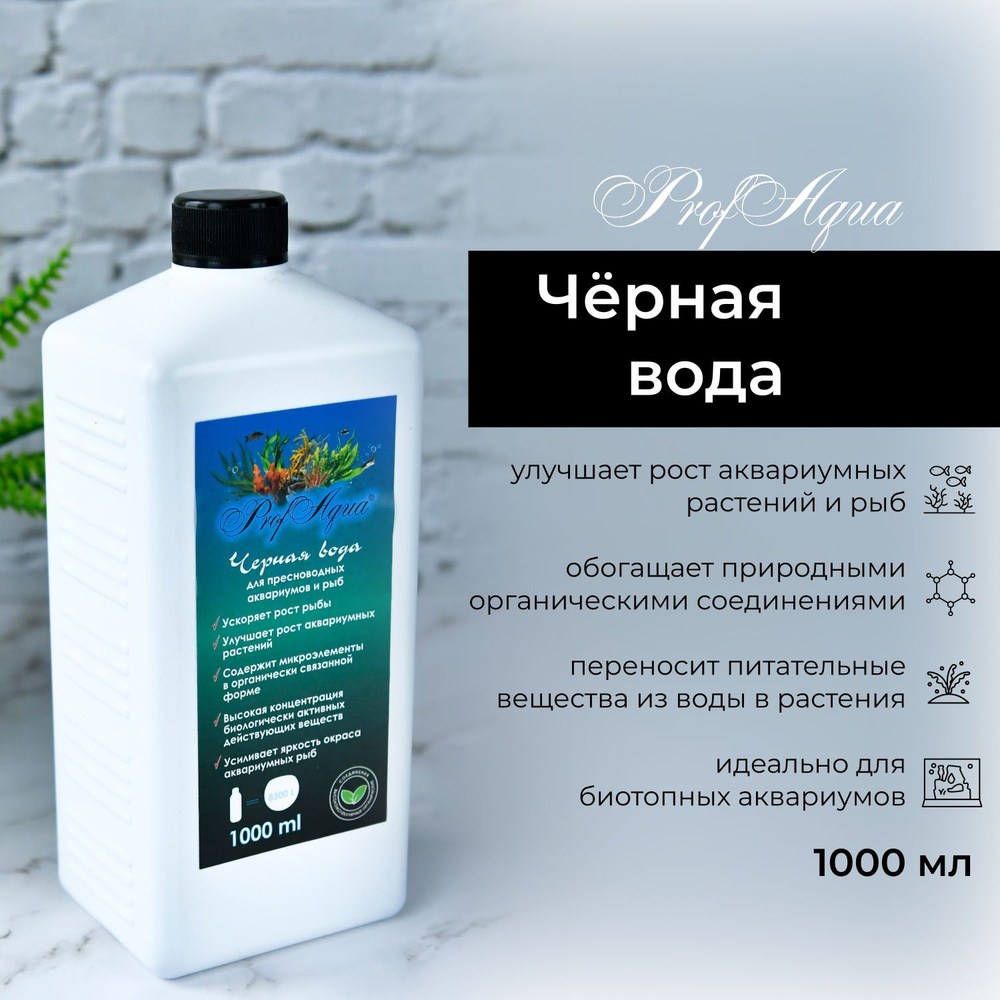 Минеральная добавка для аквариума ProfAqua 