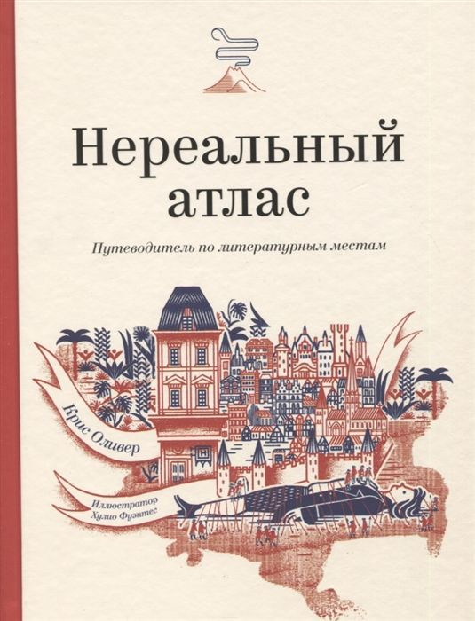 Страна непрочитанных книг