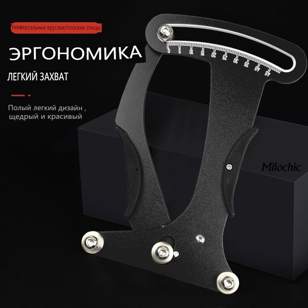 Измеритель натяжения велосипедных спиц, калибровка затяжки обода ...