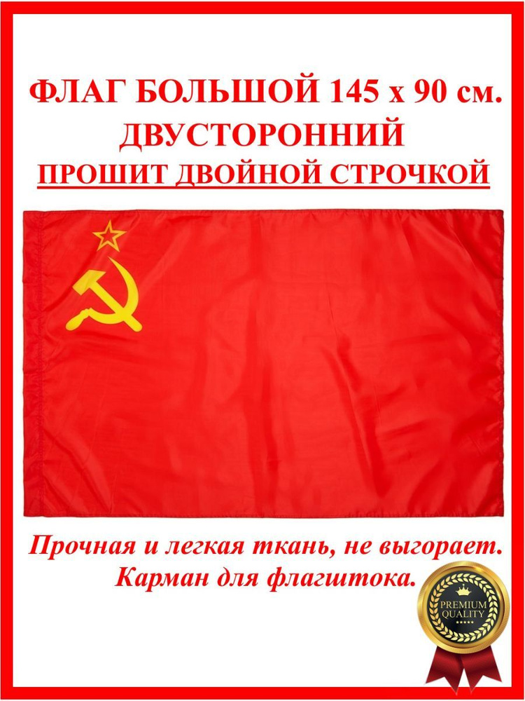 Флаг #1