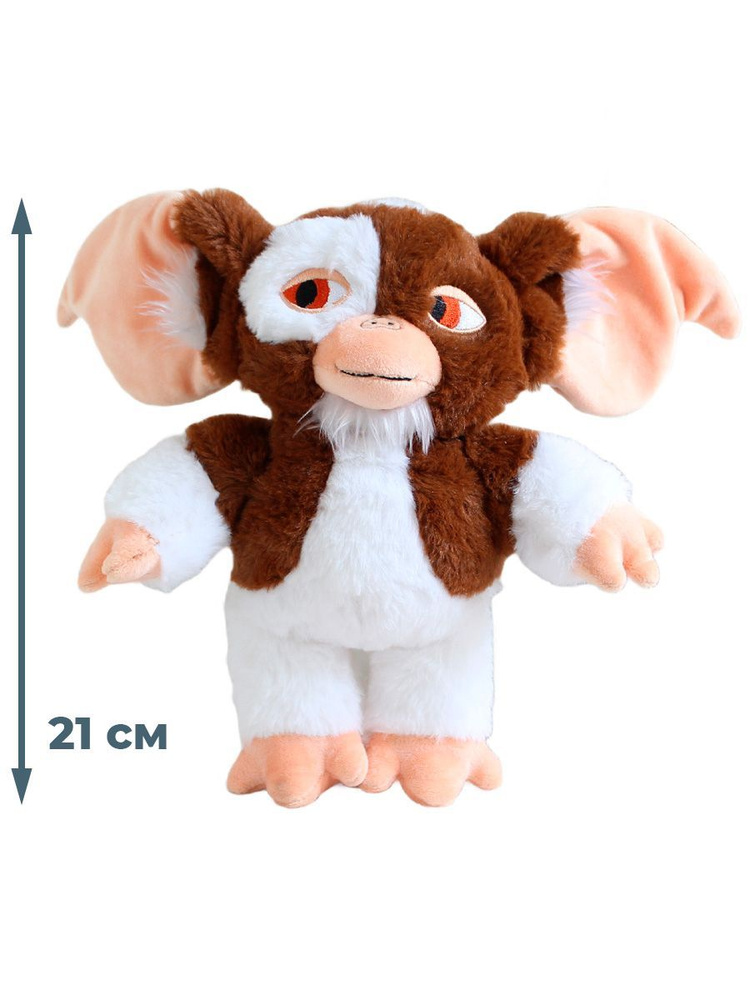 Мягкая игрушка могвай Гизмо Гремлины Gremlins Gizmo (21 см) - купить с ...