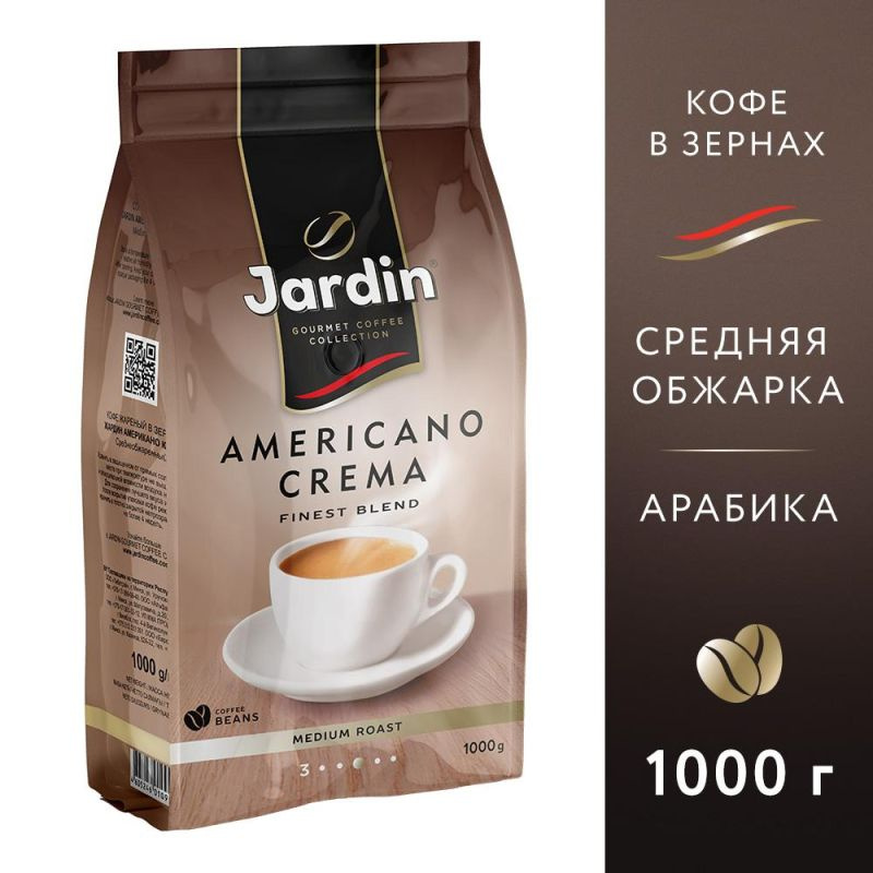 Кофе Jardin Americano Crema в зернах, 1кг #1