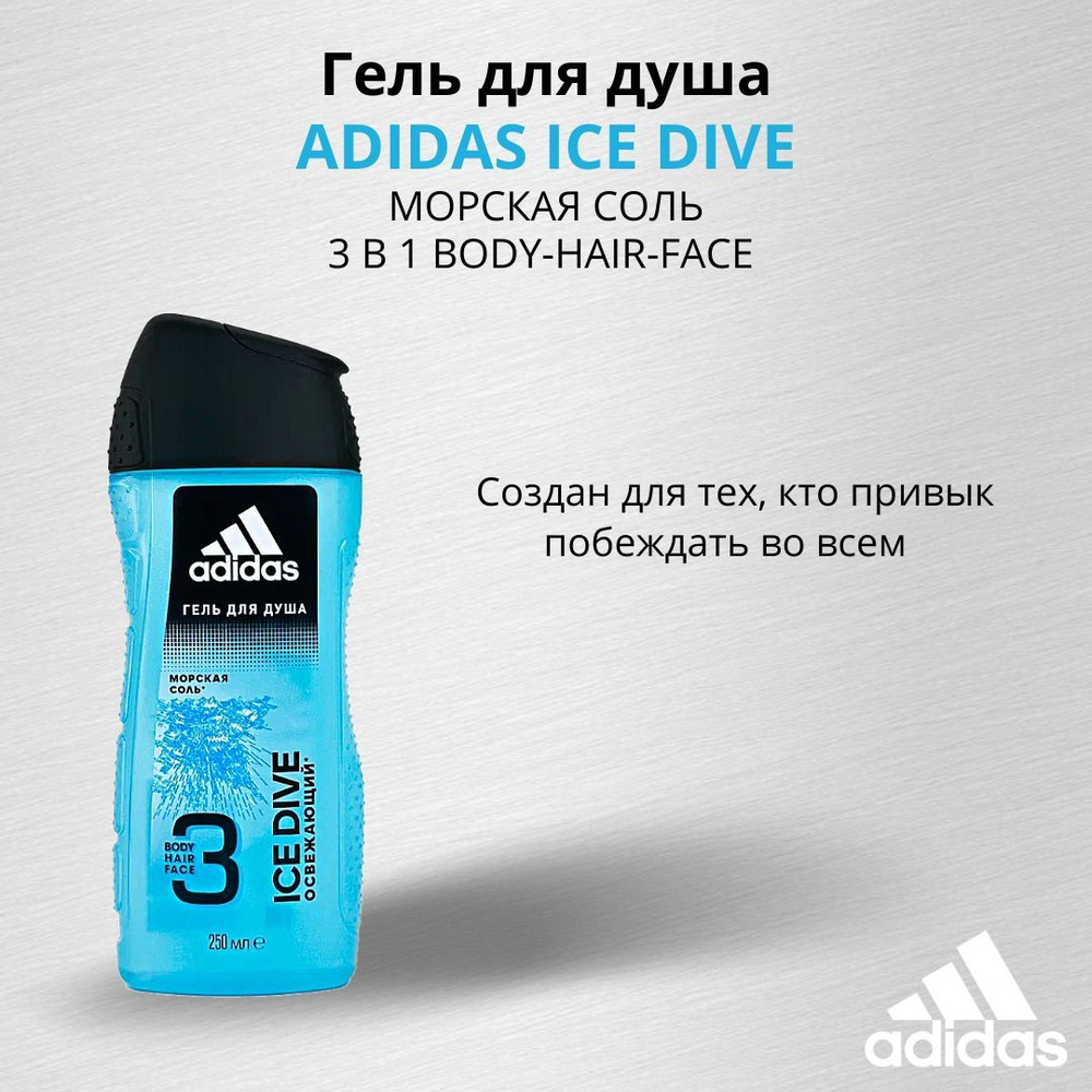 Imagenes de clearance adidas ice dive