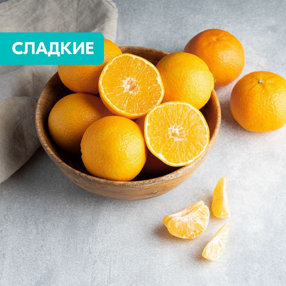 Мандарины Марокко, 700 г - купить с доставкой по выгодным ценам в ...