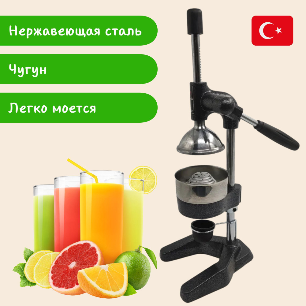 Пресс для цитрусовых для для гранатов, для цитрусовых, 1 шт купить по ...