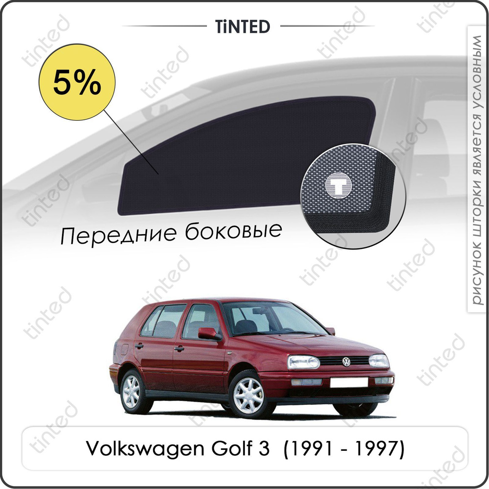 Шторка солнцезащитная Tinted Volkswagen Golf III (100х - купить по  доступным ценам в интернет-магазине OZON (962521081)