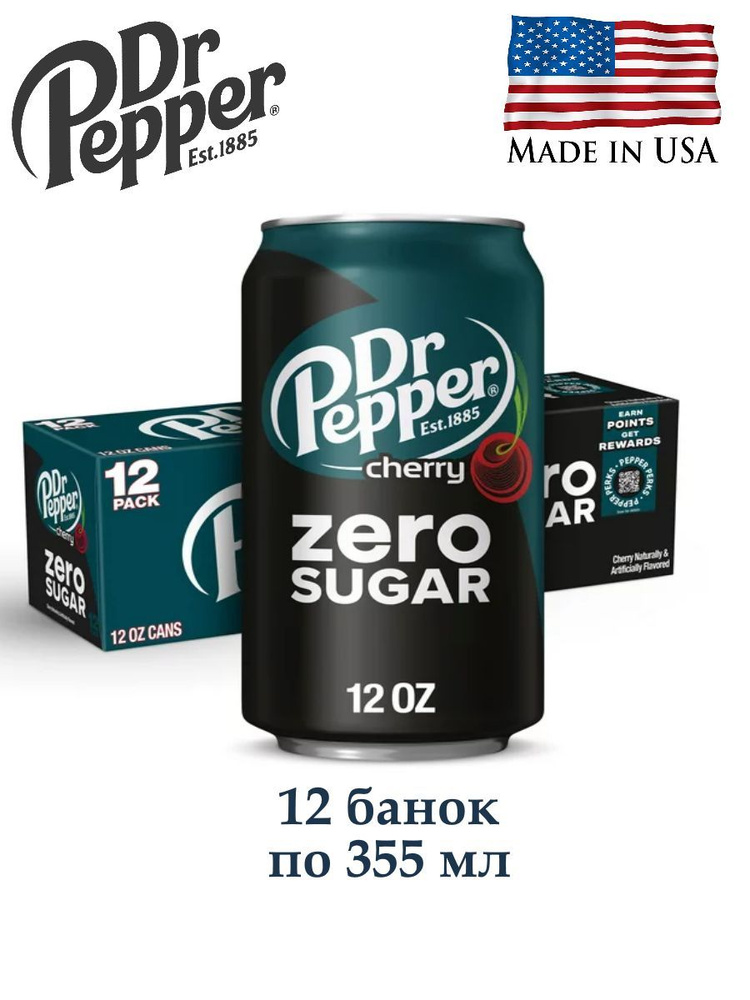 Напиток газированный Dr Pepper Cherry Zero Sugar США, БЕЗ САХАРА, упаковка 12 банок по 355 мл  #1
