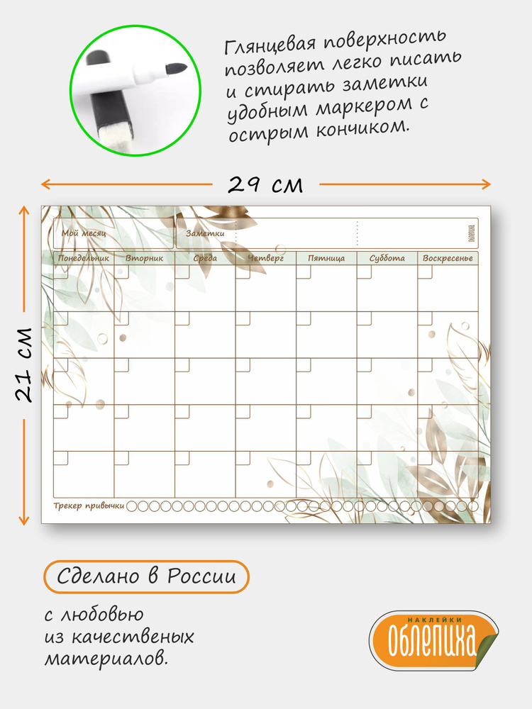 Магнитный планер на месяц с маркером (планинг, ежедневник на холодильник)  #1