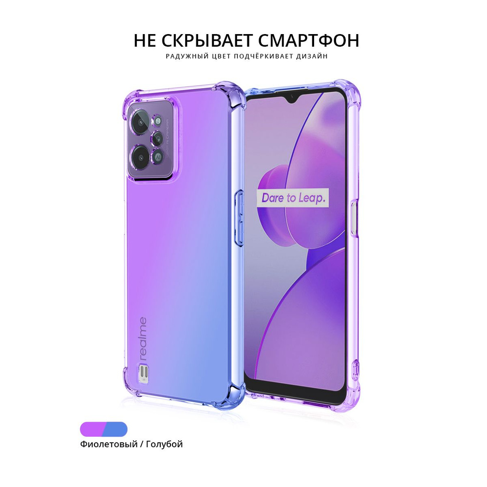 Силиконовый чехол для Realme C31 Krieger Mix 1.5мм противоударный Фиолетово  синий - купить с доставкой по выгодным ценам в интернет-магазине OZON  (962979496)