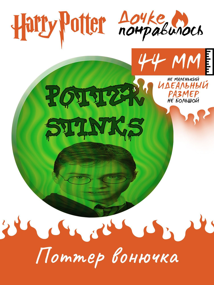 Значки на рюкзак Гарри Поттер - купить с доставкой по выгодным ценам в ...