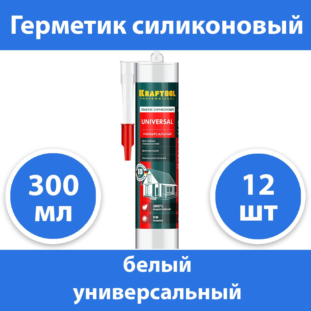 Комплект 12 шт, Герметик силиконовый универсальный белый KRAFTOOL, 300 мл, 41253-0  #1