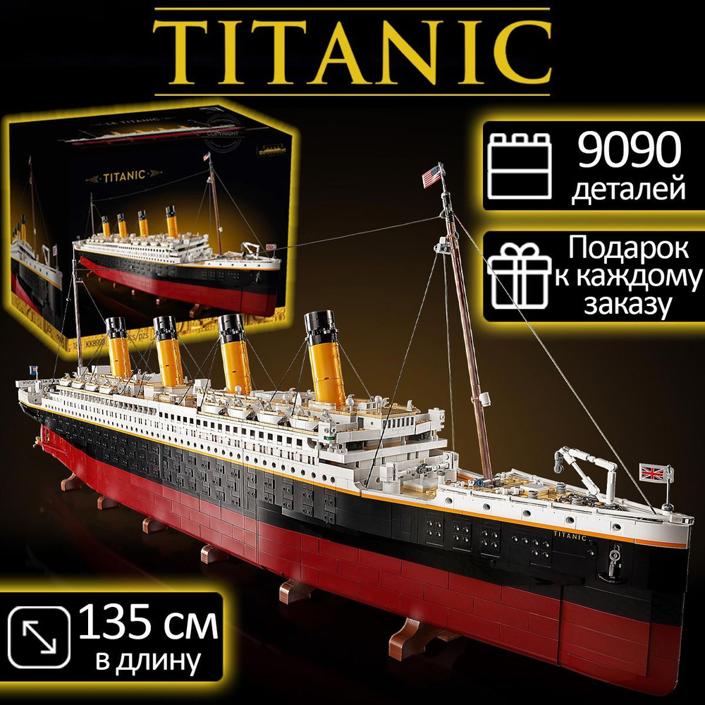 Конструктор Корабль Титаник, 9090 деталей #1