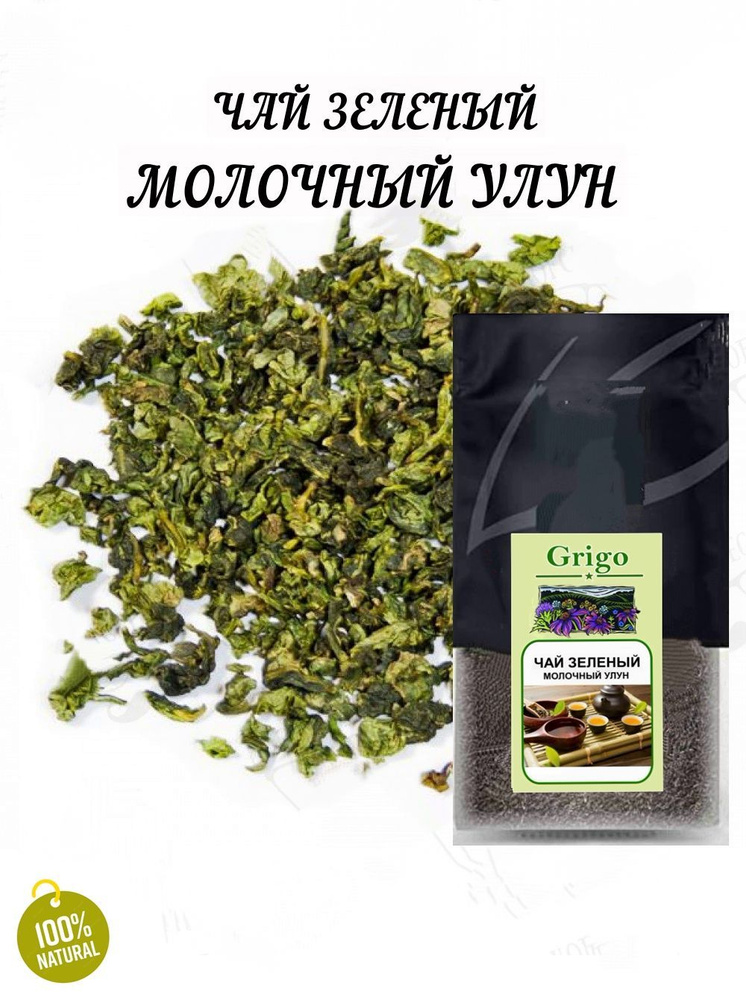 Молочный улун зеленый чай - купить с доставкой по выгодным ценам в ...