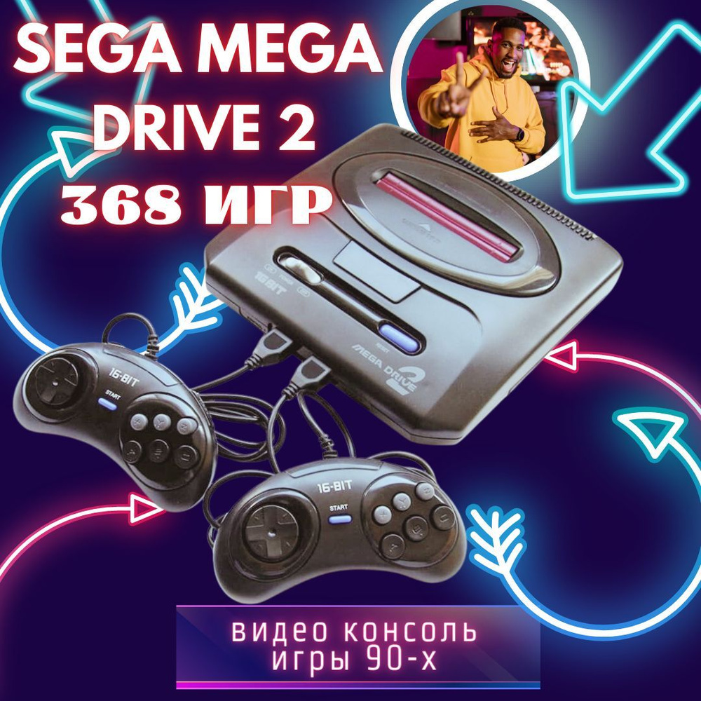 Игровая приставка Sega Mega Drive 2 / 368 игр встроино - купить с доставкой  по выгодным ценам в интернет-магазине OZON (968966386)