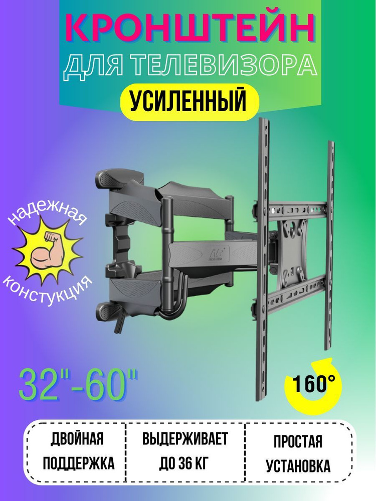 Кронштейны для телевизора на стену 75 дюймов