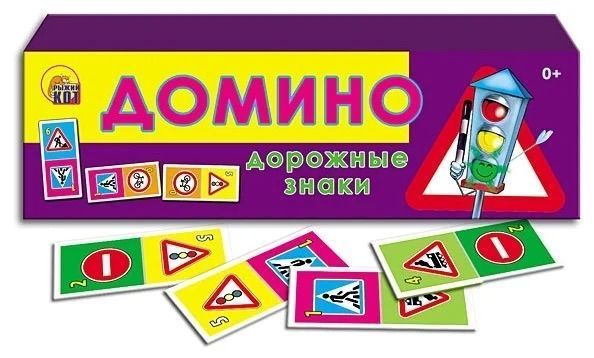 Домино для детей. Дорожные знаки - купить с доставкой по выгодным ценам ...