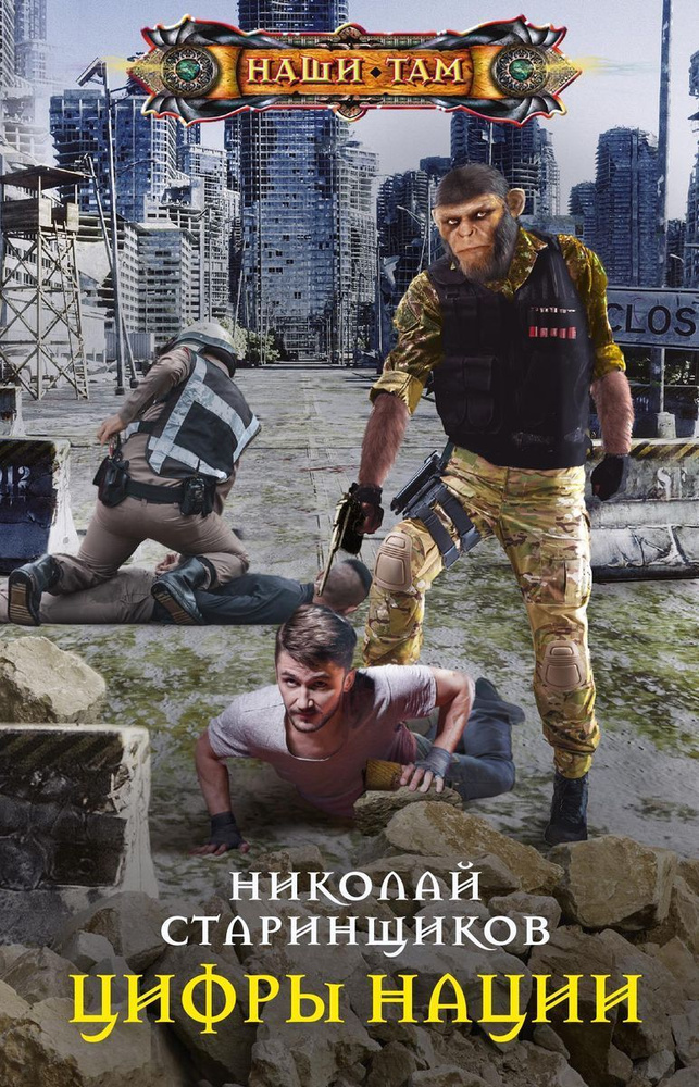 Цифры нации #1