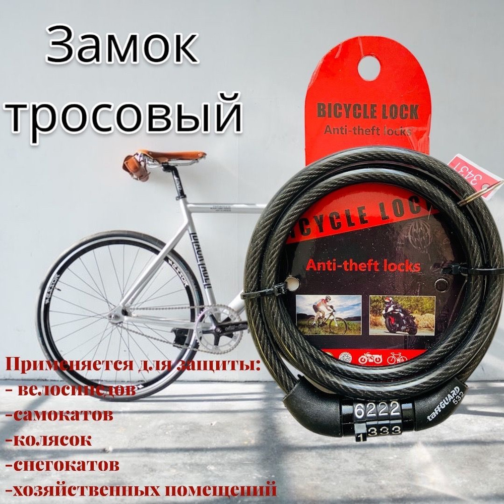 Bicycle Lock OZON 973674367