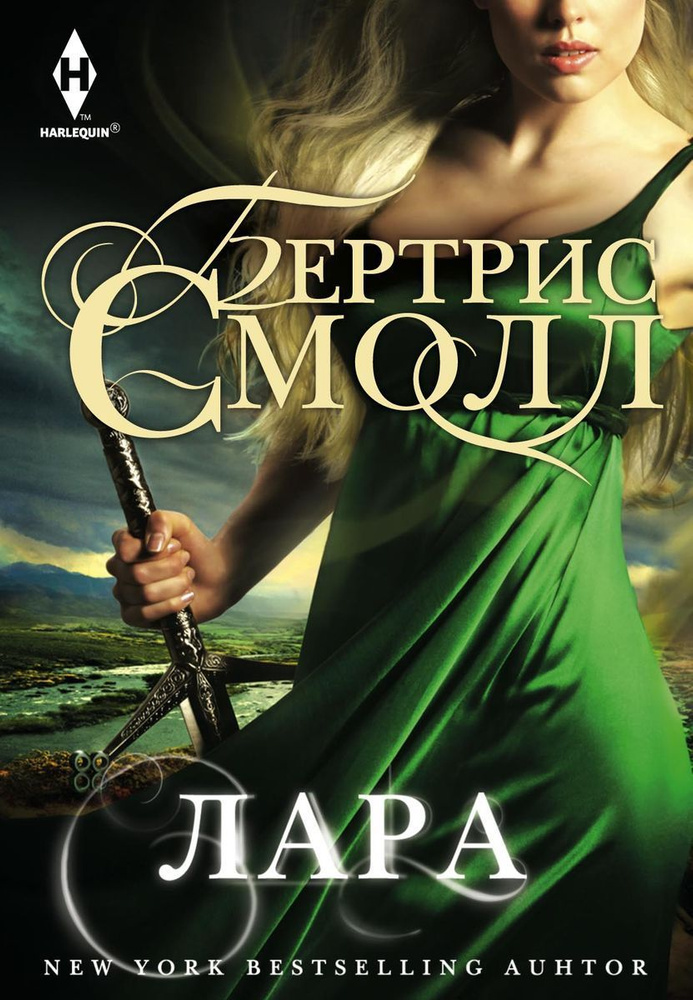 Лара #1