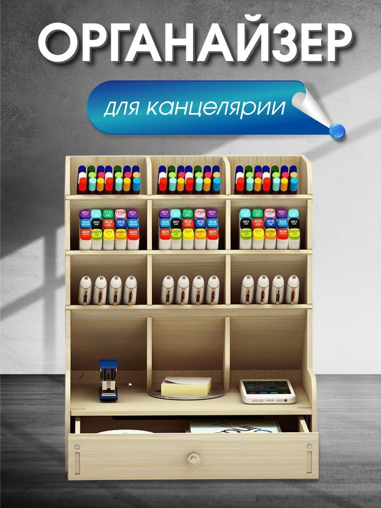 Органайзер для канцелярии, подставка на стол офисная, для школы, система хранения для карандашей и ручек, #1
