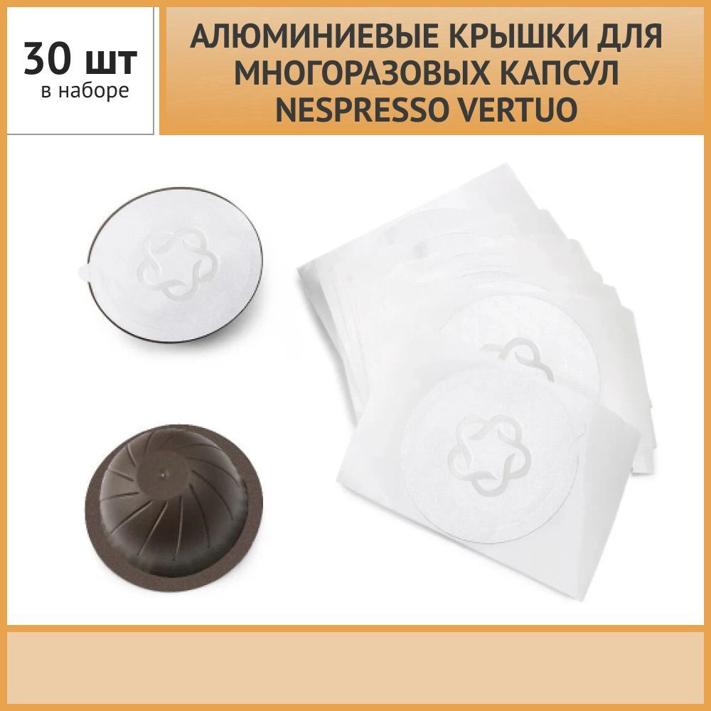 Многоразовые Капсулы Nespresso Vertuo Next Купить