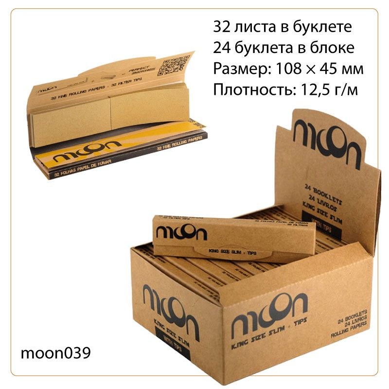 Moon Бумага #1