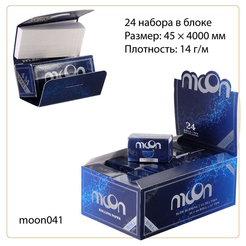 Moon Бумага #1