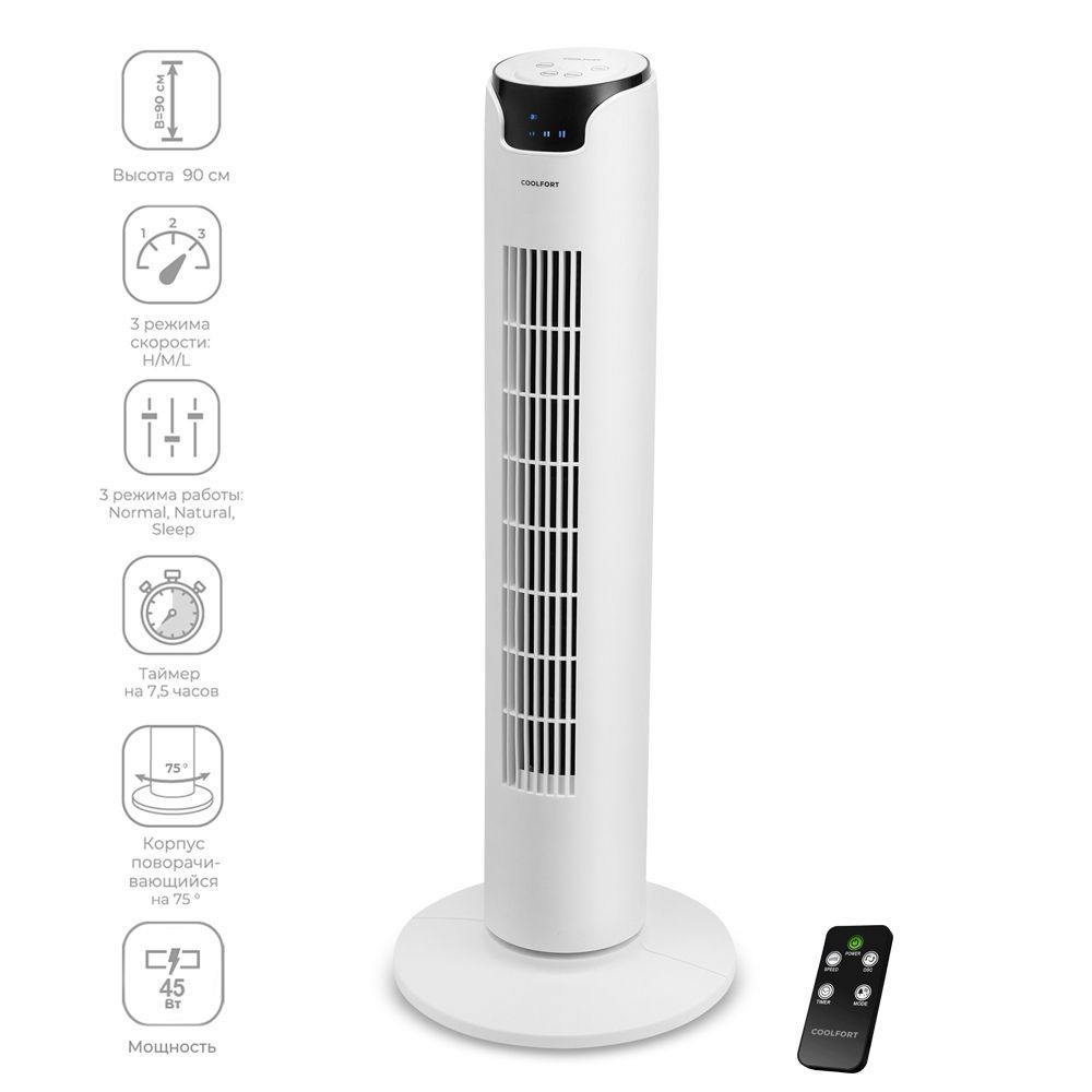 Напольный вентилятор Coolfort CF-2010, белый купить по низкой цене с ...