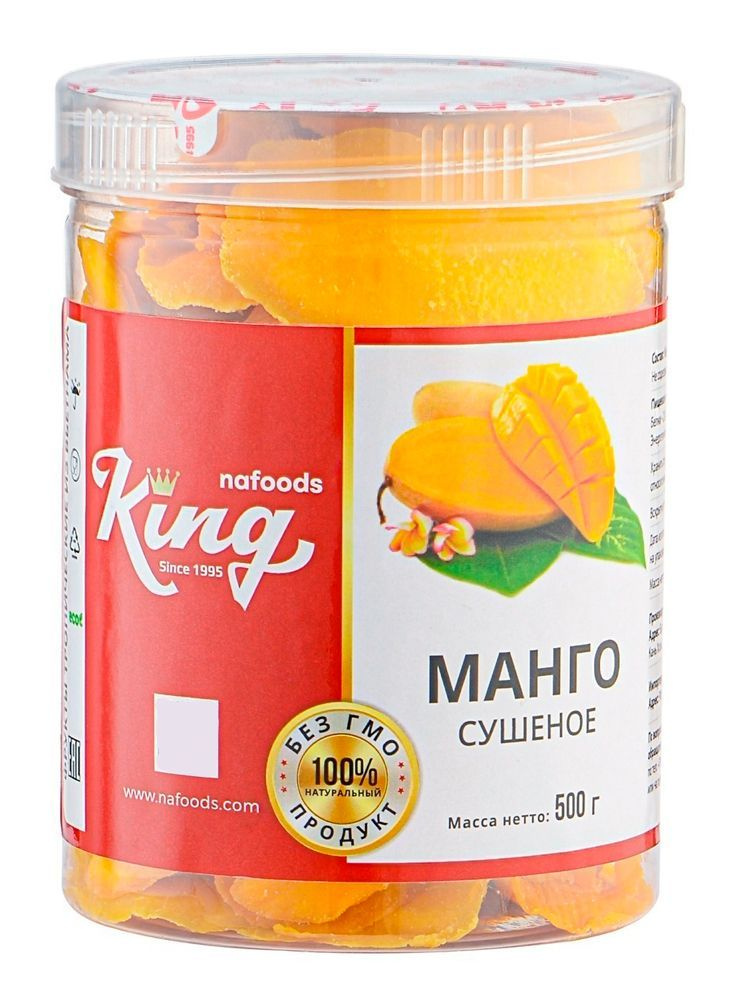 Манго cушеное King, пластиковая банка 500г/ Натуральное сушеное Манго ...