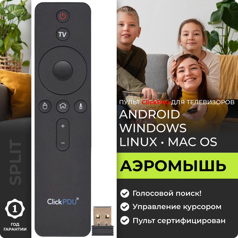 Пульт ДУ ClickPDU Air Mouse U12 - купить по выгодной цене в  интернет-магазине OZON (308373706)